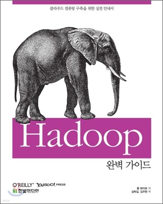 Hadoop Ϻ ̵