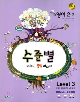 غ      2-2 Level 3 (2010)