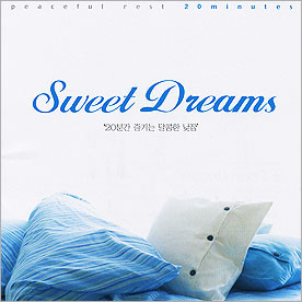 20а    (Sweet Dreams)