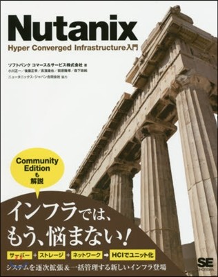 Nutanix ϫ--ɫ