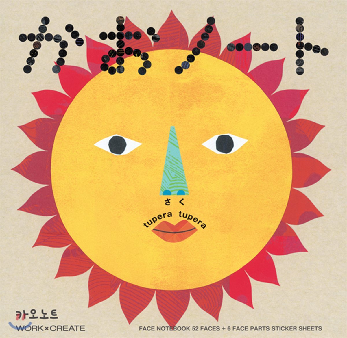 카오노트 1 : Work & Create