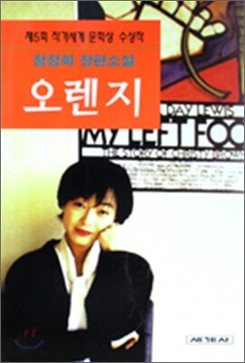 오렌지