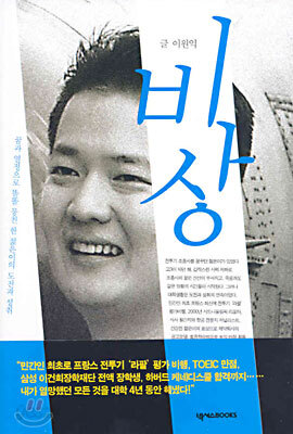 비상