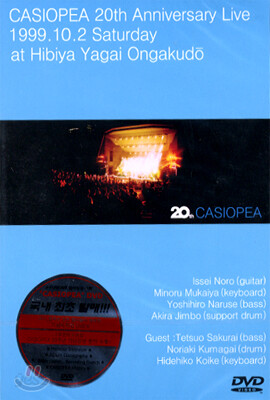 Casiopea 20th Anniversary Live | Casiopea | Rock Records - 예스24