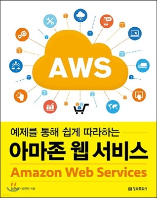 Ƹ  (Amazon Web Services)