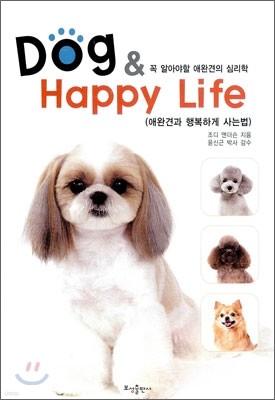 Dog & Happy Life