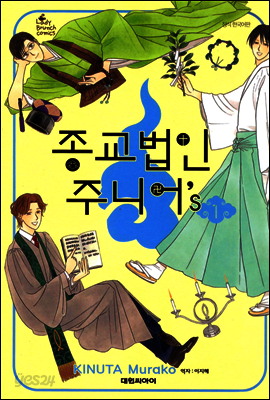 종교법인 주니어’s 1