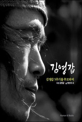 김영갑