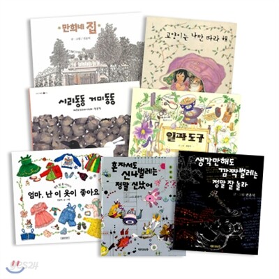권윤덕 작가 그림책 7종 패키지