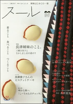 ス-ル