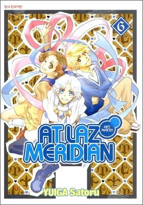 AT LAZ MERIDIAN 라즈 머리디언 6