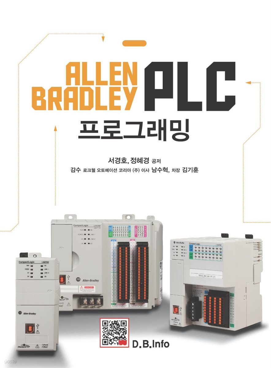 ALLEN BRADREY PLC 프로그래밍