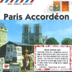 Paris Accordeon