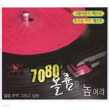 V.A. - 7080   (2CD)