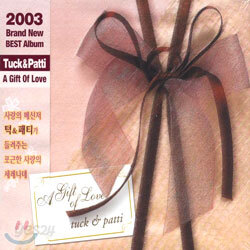 Tuck & Patti - A Gift Of Love