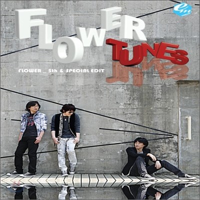 플라워 (Flower) 5집 - Flower 5th & Special Edit : Flower Tunes