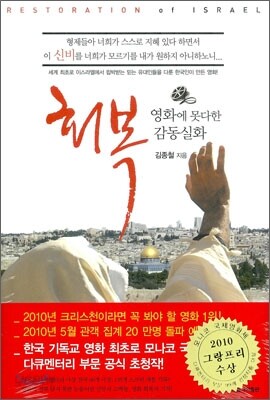 회복