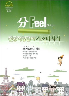 (Feel)  ˻ ʴ (2010)