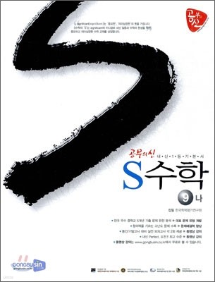   S  9- (2010)