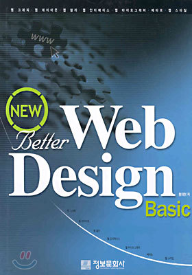 NEW Better Web Design Basic