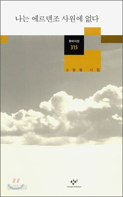 나는 에르덴조 사원에 없다
