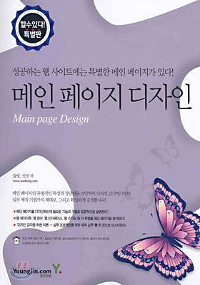 메인페이지 디자인 (Main page Design)