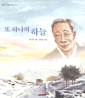 또 하나의 하늘
