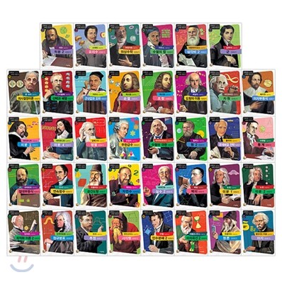 (주)자음과모음  수학자가 들려주는 수학 이야기 51~88 세트 (전38권)