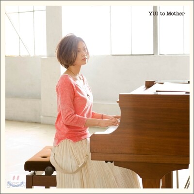 Yui (유이) - To Mother