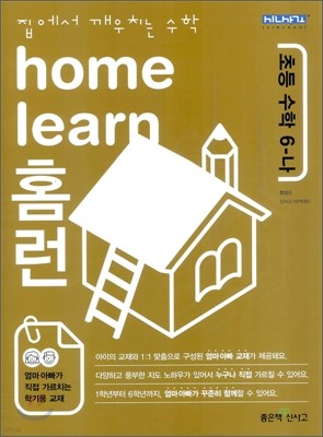 home learn Ȩ ʵ  6- (2010)