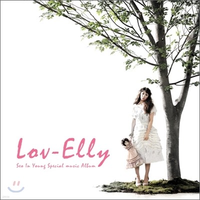 서인영 - Special Mini Album : Lov-Elly