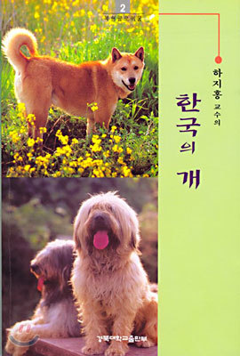 한국의 개