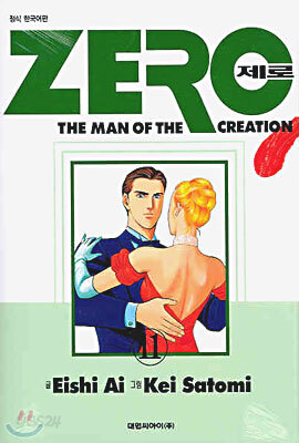 ZERO 제로 11