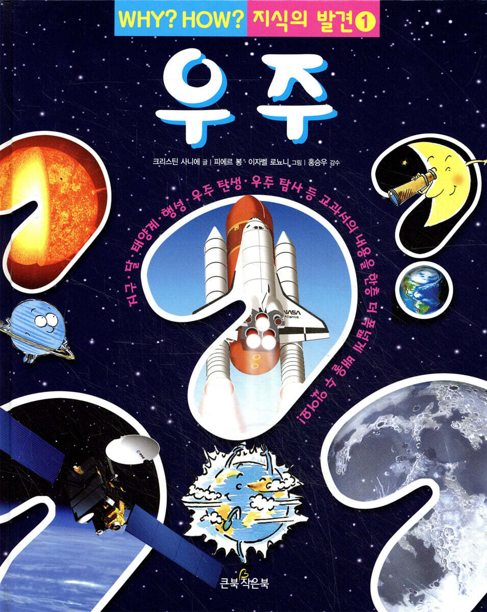 우주