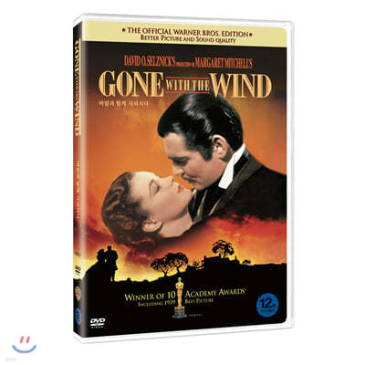 바람과 함께 사라지다 Gone With The Wind