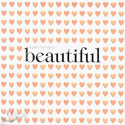 Beautiful: 세상에서 가장 아름다운...