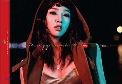 공민지 - 미니앨범 1집 : Minzy Work 01 Uno