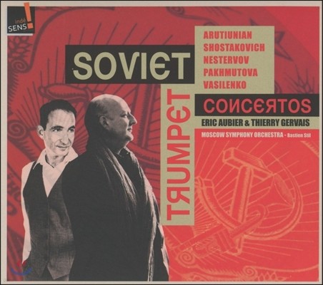Eric Aubier / Thierry Gervais 20세기 러시아 작곡가들의 트럼펫 협주곡 (Soviet Trumpet Concertos) 에릭 오비에, 티에리 제르베