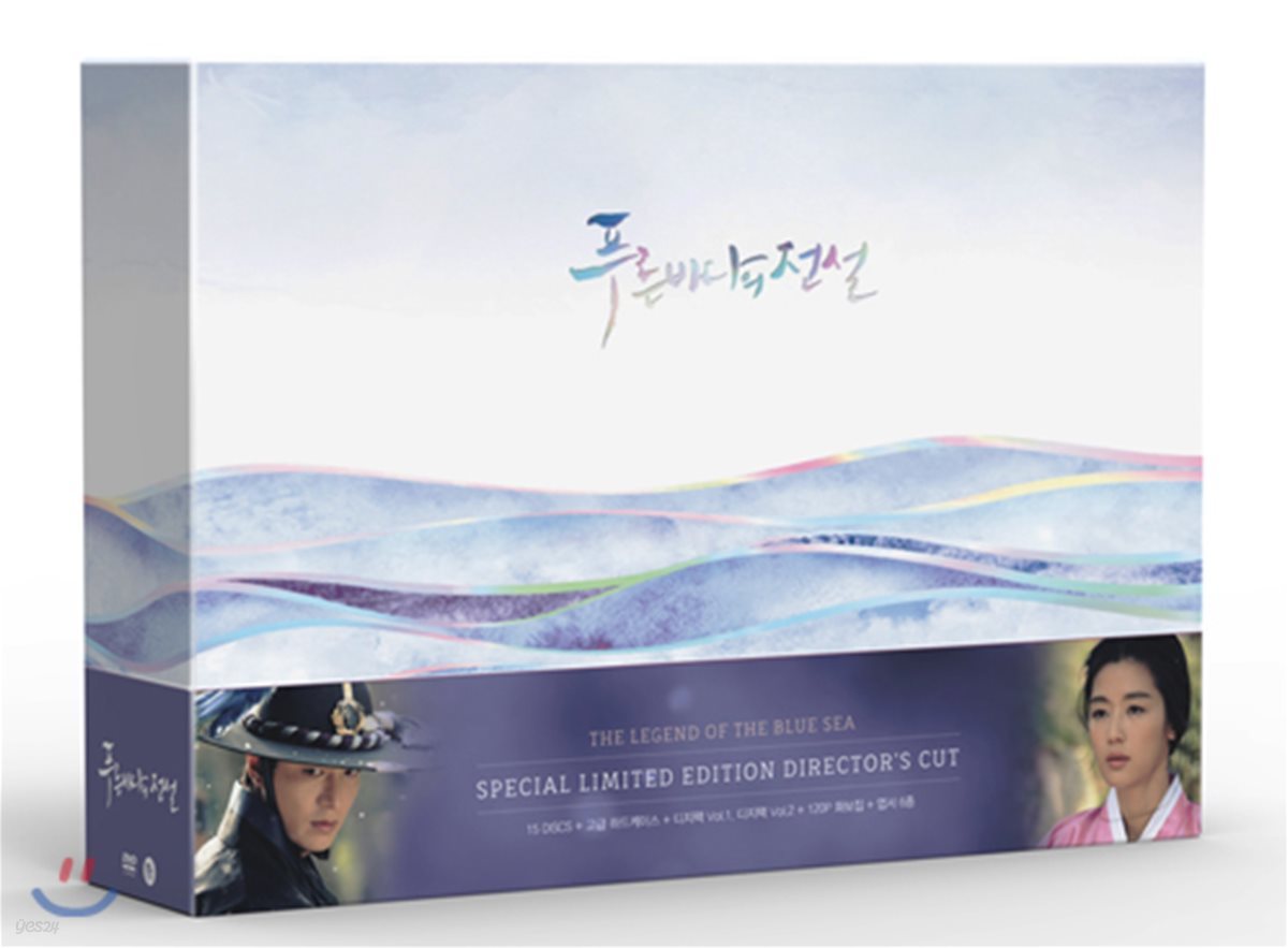 푸른바다의 전설(감독판,15Disc) : SBS드라마 : DVD