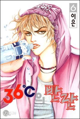 [대여] 36℃의 반란 6권