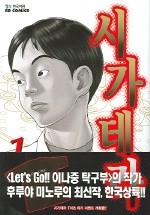 시가테라 1 -6/완결 