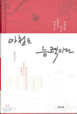 아첨도 능력이다