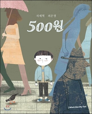 500원