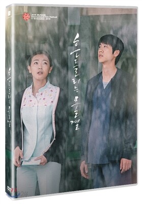 흔들리는 물결 (1Disc)