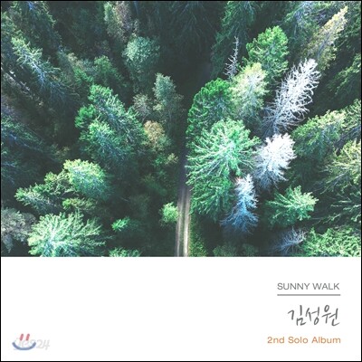 김성원 2집 - Sunny Walk