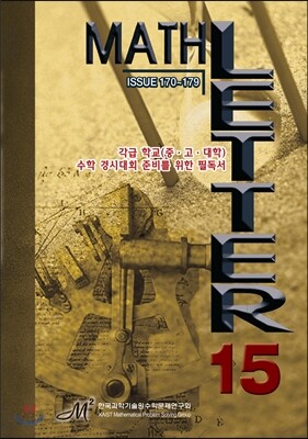 MATH LETTER 15