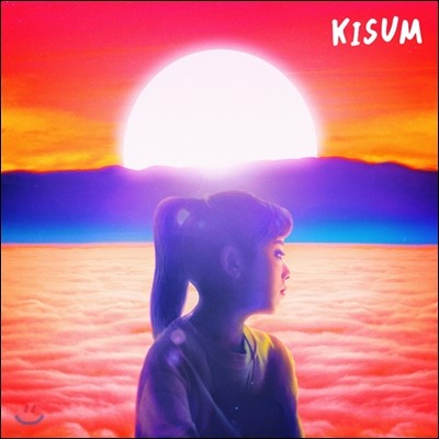 Ű (Kisum) - ̴Ͼٹ 2 : The Sun, The Moon