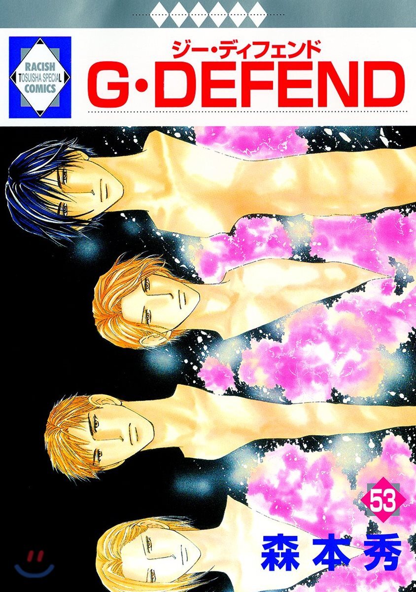 G DEFEND 53