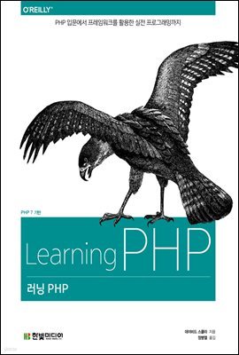  PHP