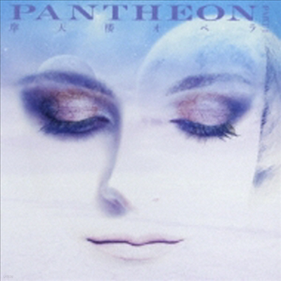 ؤקګ (ٷ ) - Pantheon -Part 1- (CD)